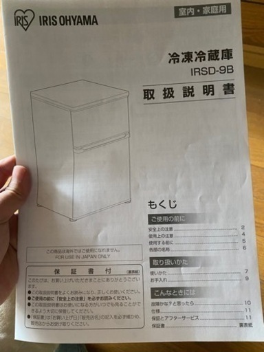 アイリスオーヤマ家電6点セット