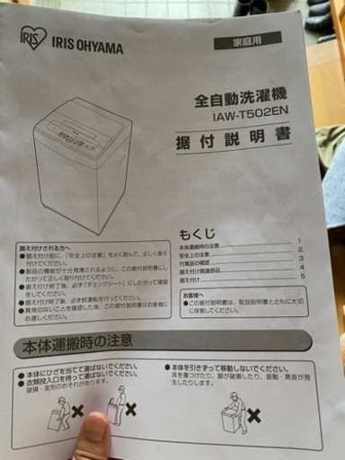 アイリスオーヤマ家電6点セット