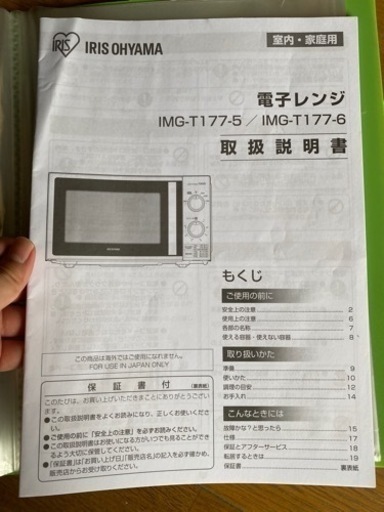 アイリスオーヤマ家電6点セット