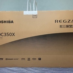 ☆引き取りに来て頂ける方☆REGZA 50インチ液晶テレビ