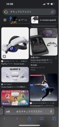 オキュラスクエスト売ります、、