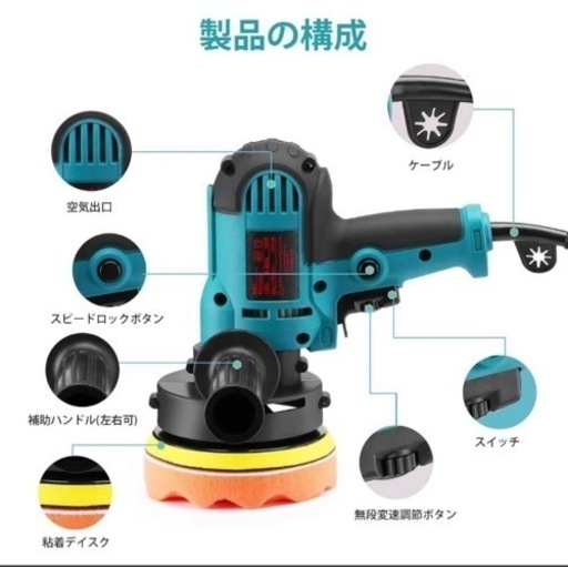 プロも愛用電動 ポリッシャー車 シングルアクション 洗車 六段変速 キズ消し 艶