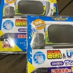 未使用品 美白保護ケア 断熱＆UVカット サンシェードの画像