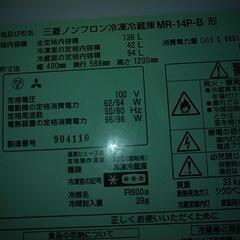 三菱冷蔵庫　MR-24PB 2009年製2ドアの画像