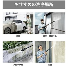 【レンタル¥1,000〜】⭐️高圧洗浄機⭐️ケルヒャー⭐️軽量タイプ⭐️ - 貸したい