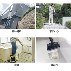 【レンタル¥1,000〜】⭐️高圧洗浄機⭐️ケルヒャー⭐️軽量タイプ⭐️ - 助け合い