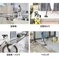 【レンタル¥1,000〜】⭐️高圧洗浄機⭐️ケルヒャー⭐️軽量タイプ⭐️ − 京都府
