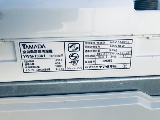 ✨2017年製✨1184番 ヤマダ電機✨電気洗濯機✨YWM-T50A1‼️
