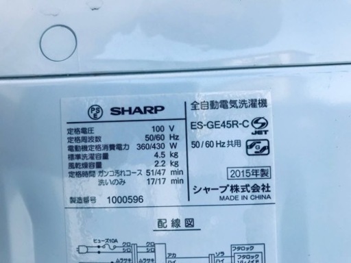 ✨2015年製✨1185番 シャープ✨電気洗濯機✨ES-GE45R-C‼️