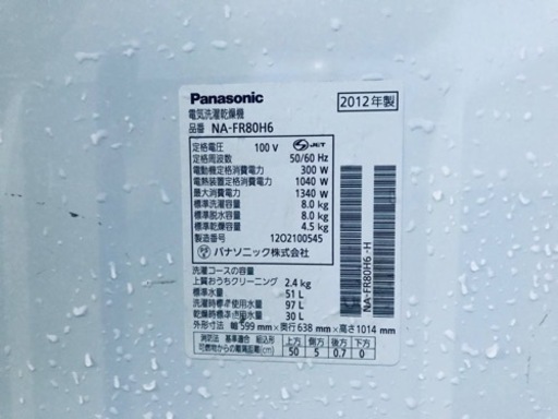 ②671番 パナソニック✨電気洗濯乾燥機✨NA-FR80H6‼️