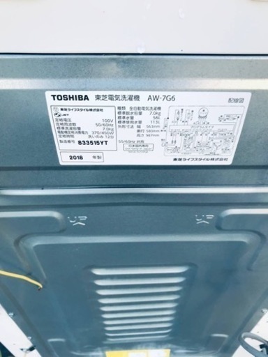 ✨2018年製✨1188番 東芝✨電気洗濯機✨AW-7G6‼️