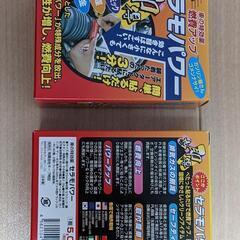 セラモパワー(2個)未使用品