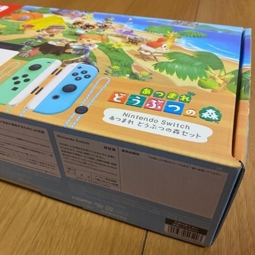 【新品未開封】Nintendo Switch本体 あつまれ どうぶつの森セット