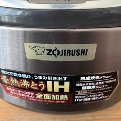 象印　炊飯器　3合炊きの画像