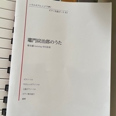 ピアノの画像