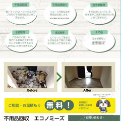 松阪市・津市・伊勢市限定の不用品回収 - 松阪市