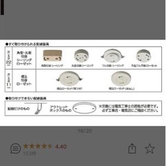 アイリスオーヤマ　シーリングライト 12畳の画像