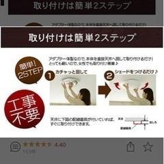 アイリスオーヤマ　シーリングライト 12畳の画像