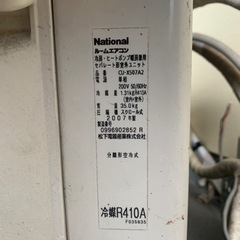 エアコン　約畳16畳用 の画像