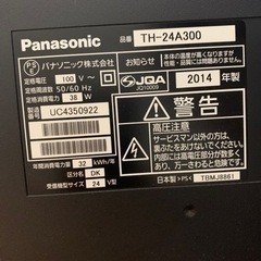 【決まりました】パナソニック ビエラ 24型の画像