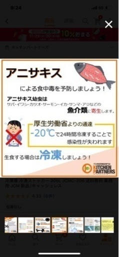冷凍ストッカー