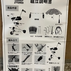 ベビーカー　三輪車の画像