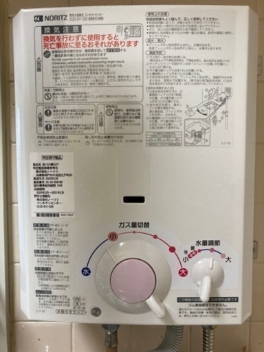 取引決定　ガス用瞬間湯沸かし器