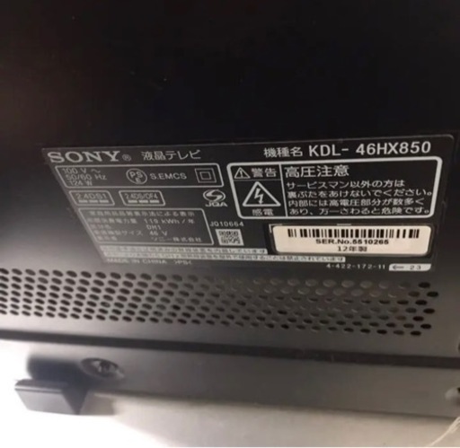 SONY ブラビア　46インチ　超薄型