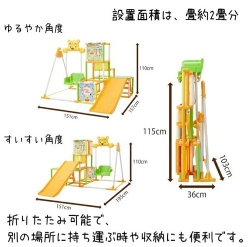 くまのプーさん おりたたみロングスロープキッズパークSP