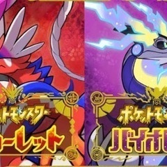 Switchポケモンをやってる人いませんか？