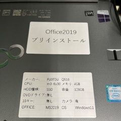 J1943 ★1ヶ月保証付★  FUJITSU 富士通 FMV-NKB13 Q616 ノートパソコン OFFICE 2019 OS Windows11 搭載 クリーニング済みの画像