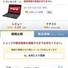富士通LIFE BOOKの画像