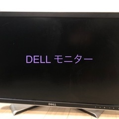 液晶モニター24インチ！★DELL ジャンク品　4/7まで