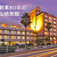 月収３０万円｜寮完備｜天草市の伝統旅館で働く｜和食調理師｜寮から...