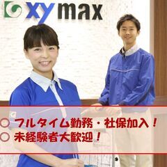 ｟1名勤務、博多天神地区1日2～3物件の日常清掃スタッフ｠朝勤/日勤※ジモティーが掲載している求人となりますの画像
