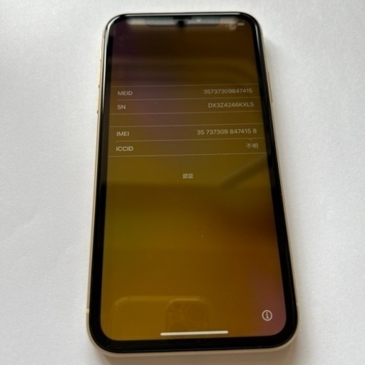 iPhone XR イエロー 64GB simロック解除 今日までiPhone XR 64GB