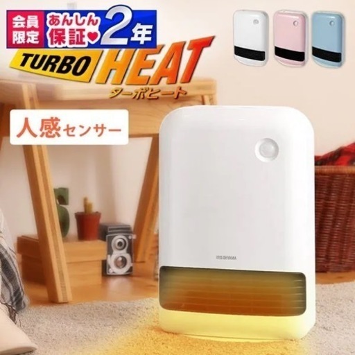 【美品】アイリスオーヤマ　セラミックファンヒーター