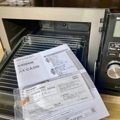 ヘルシオ　SHARP AX-CA300 ブラックの画像