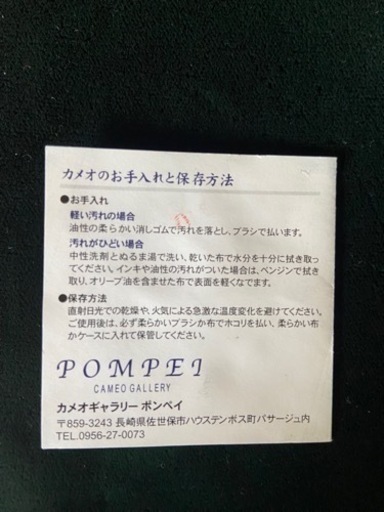 シェルカメオブローチ