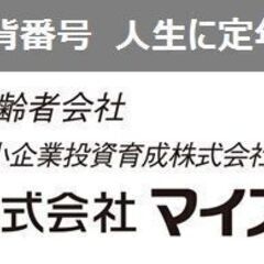 期間限定！寮の調理・清掃・受付業務の画像