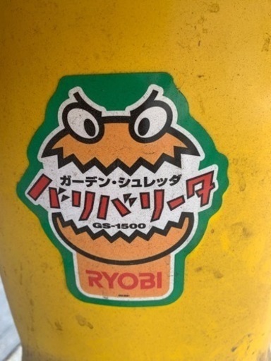 ガーデンシュレッダー▲チッパー！小枝の処理などに！