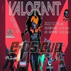 e-PS.cup＃11 Vel.VALORANT#3 オン＆オフ...