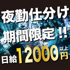 【繁忙期につき時給50円UP!!】週払いOK★仕分けスタッフ《川崎》