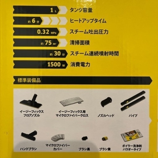 ケルヒャー【緊急大幅値下げ！】スチームクリーナーSC3 EAZYFIX