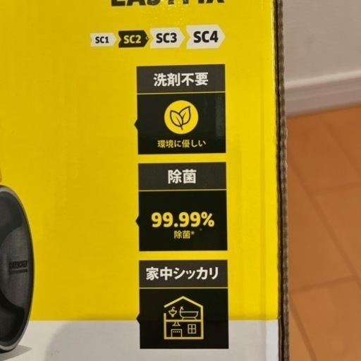 ケルヒャー【緊急大幅値下げ！】スチームクリーナーSC3 EAZYFIX