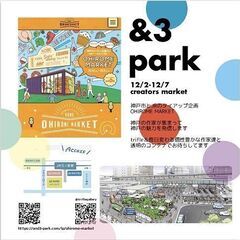 OHIROME MARKET /  クリエイターズマーケット
