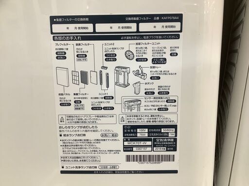 【トレファク熊谷駅前店】DAIKINの加湿空気清浄機です！