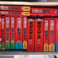 赤本、過去問題集各種　各500〜1000円