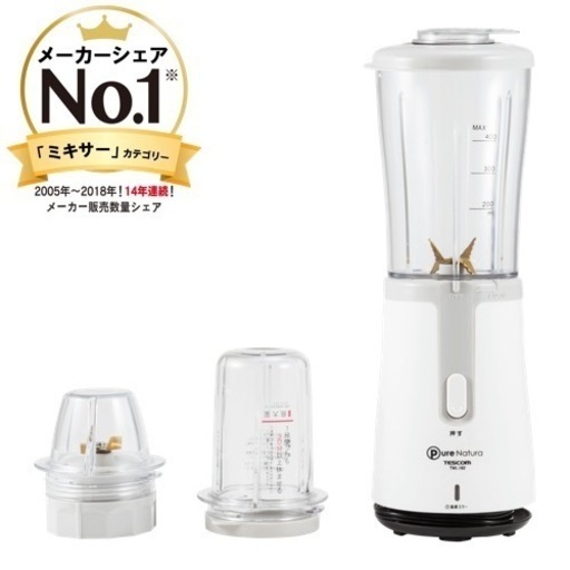 テスコム　ミル\u0026ミキサー　使用１回のみ美品！値下げしました。