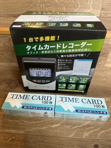 【新品未使用！】タイムカードレコーダー　タイムカード200枚付き